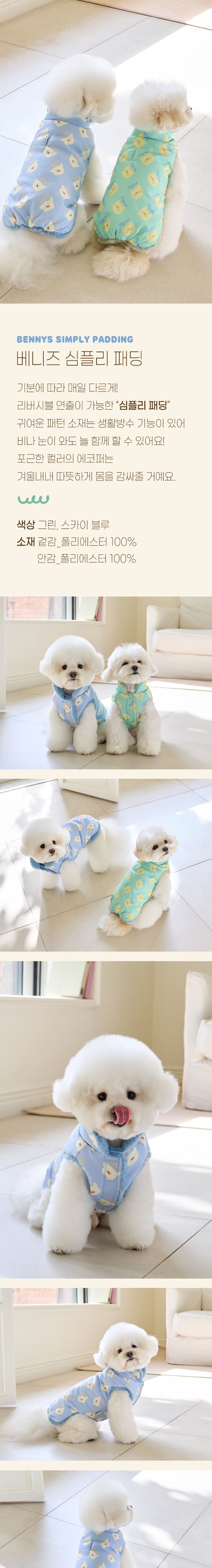 [무료배송] 베니즈 심플리 패딩 그린 S-XL 1번째