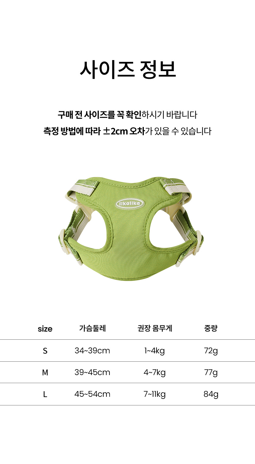 [NEW신상][무료배송] 리카리카 브리즈 워크 하네스 X자형 웜그레이/오션블루/올리브 S-L 20번째