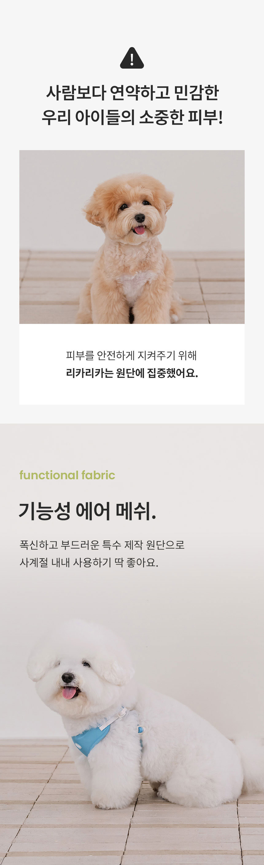[NEW신상][무료배송] 리카리카 브리즈 워크 하네스 X자형 웜그레이/오션블루/올리브 S-L 14번째