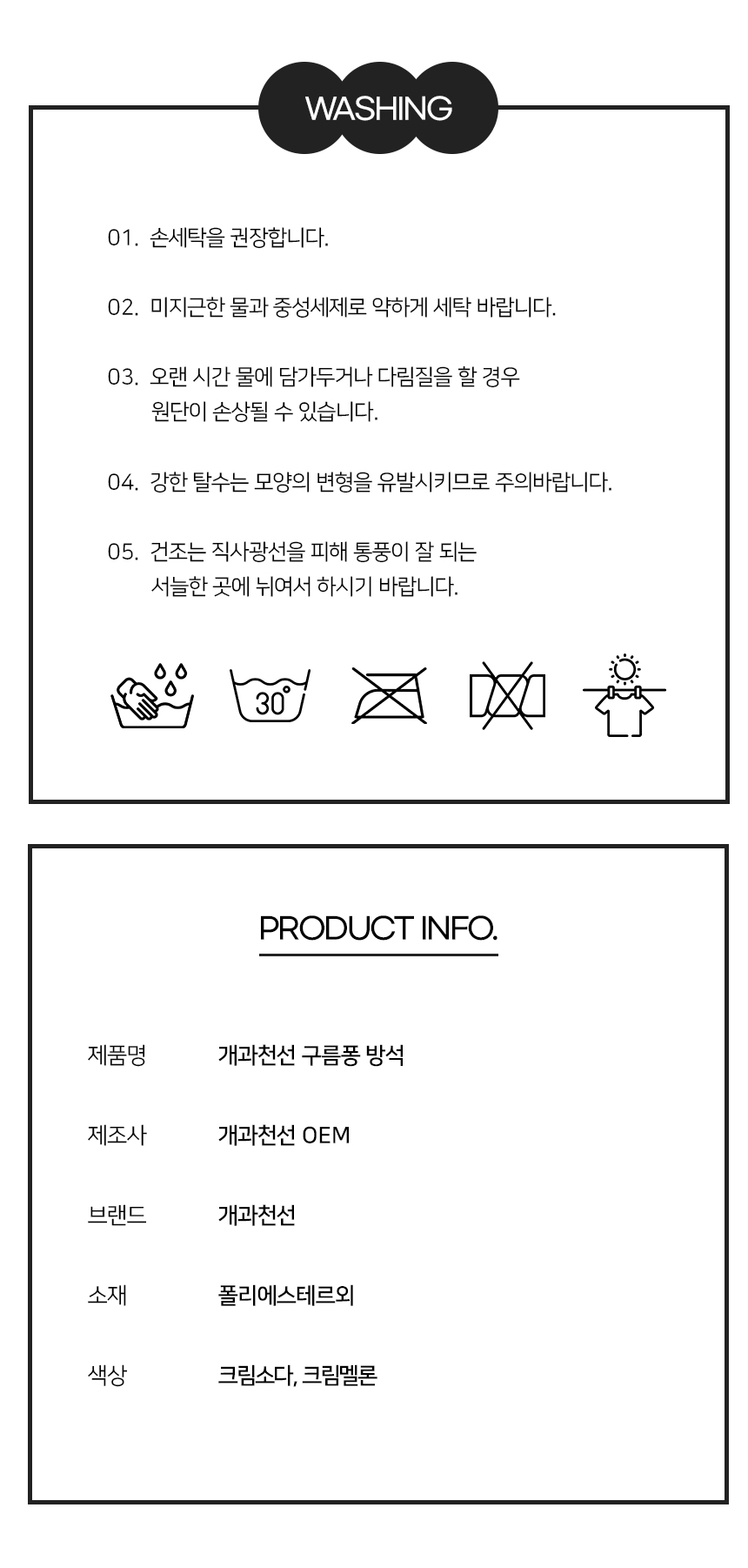 [NEW신상][무료배송] 개과천선 구름퐁 쿨 방석 (크림소다/크림멜론) 16번째