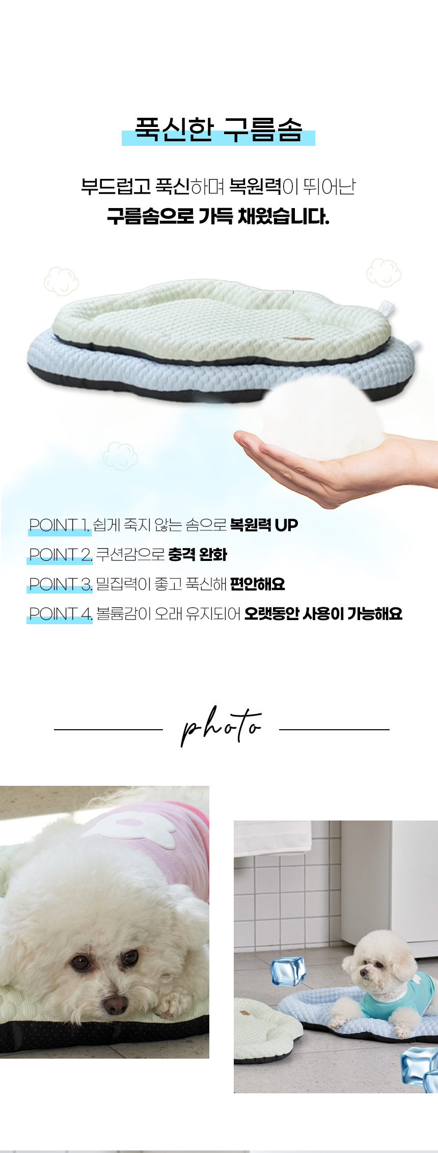 [NEW신상][무료배송] 개과천선 구름퐁 쿨 방석 (크림소다/크림멜론) 12번째