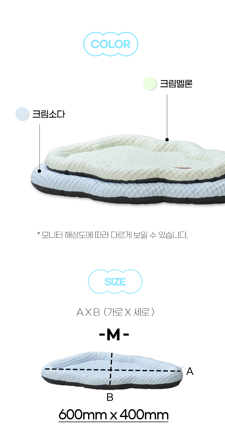 [NEW신상][무료배송] 개과천선 구름퐁 쿨 방석 (크림소다/크림멜론) 14번째