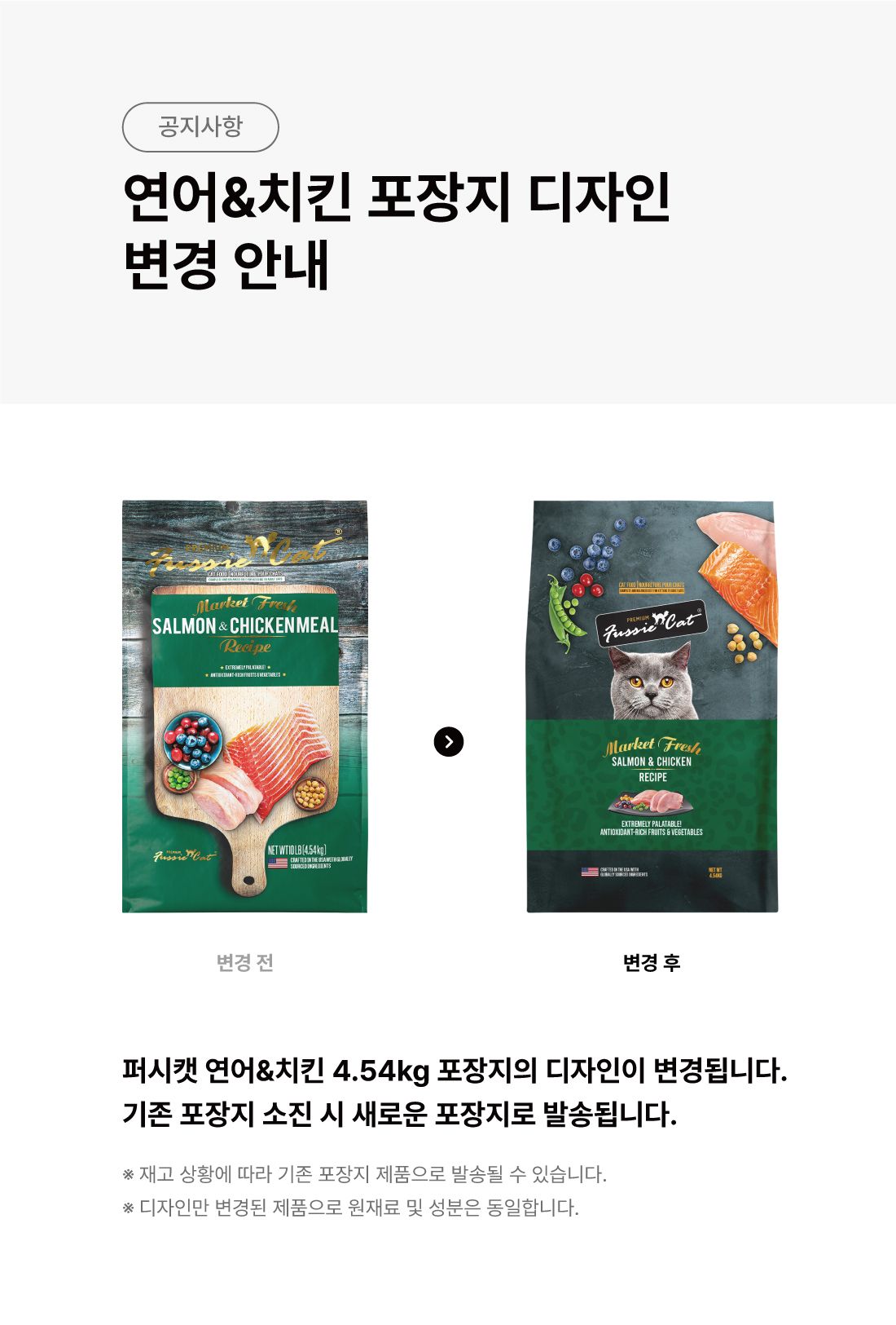 퍼시캣 연어&치킨 레시피 4.54kg 1번째