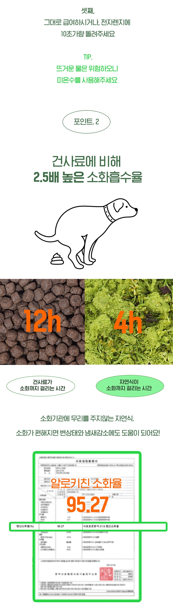 [무료배송] 알로키친 아이즈퍼플 흰살생선&빌베리 16p 17번째