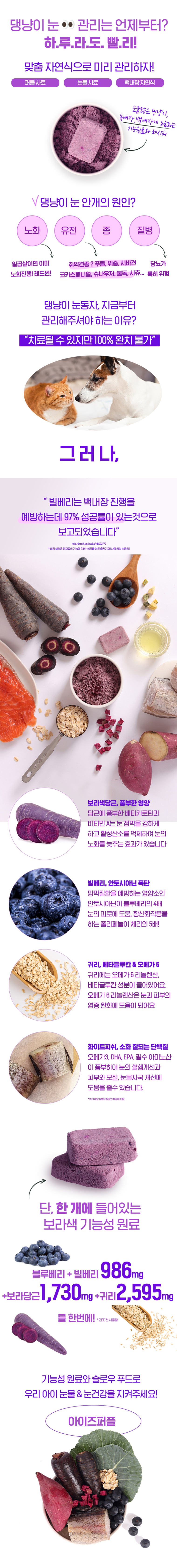 [무료배송] 알로키친 아이즈퍼플 흰살생선&빌베리 16p 2번째
