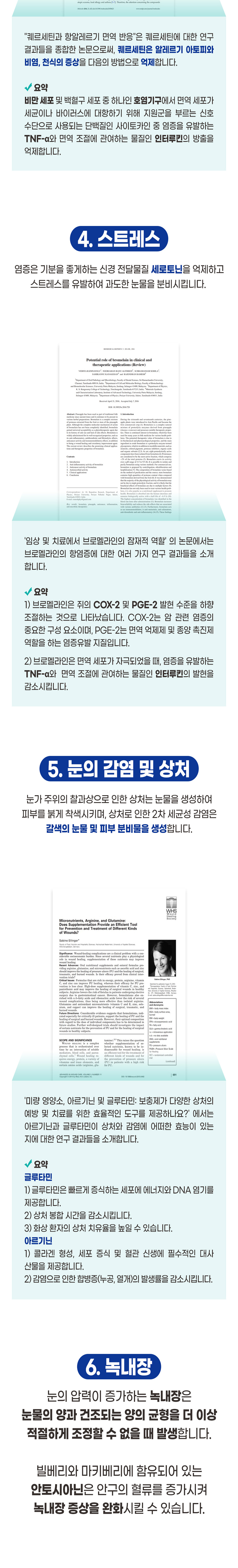 [무료배송] 브랜바인 독 아이가디언 눈 영양제 B타입 90일분 7번째