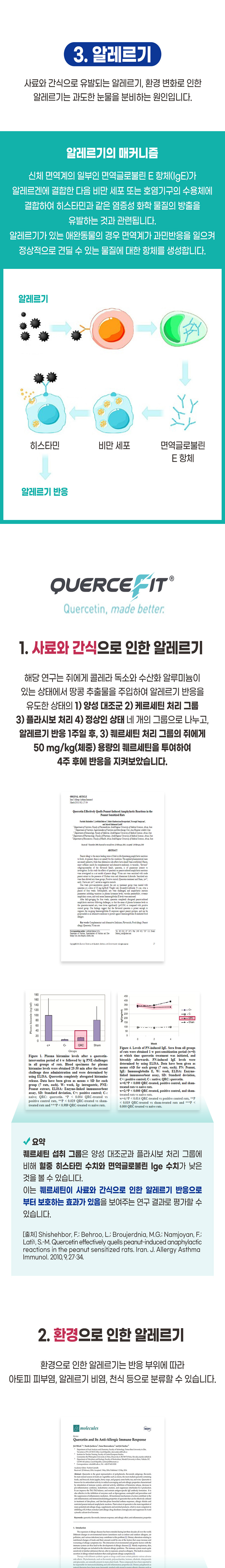 [무료배송] 브랜바인 독 아이가디언 눈 영양제 B타입 90일분 6번째