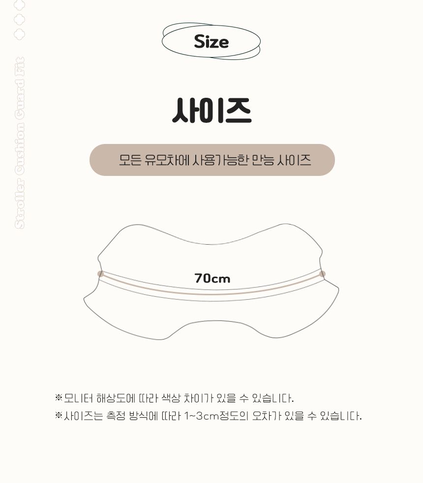 [무료배송] 로띠에 독 유모차 가드핏 푸들베이지 20번째