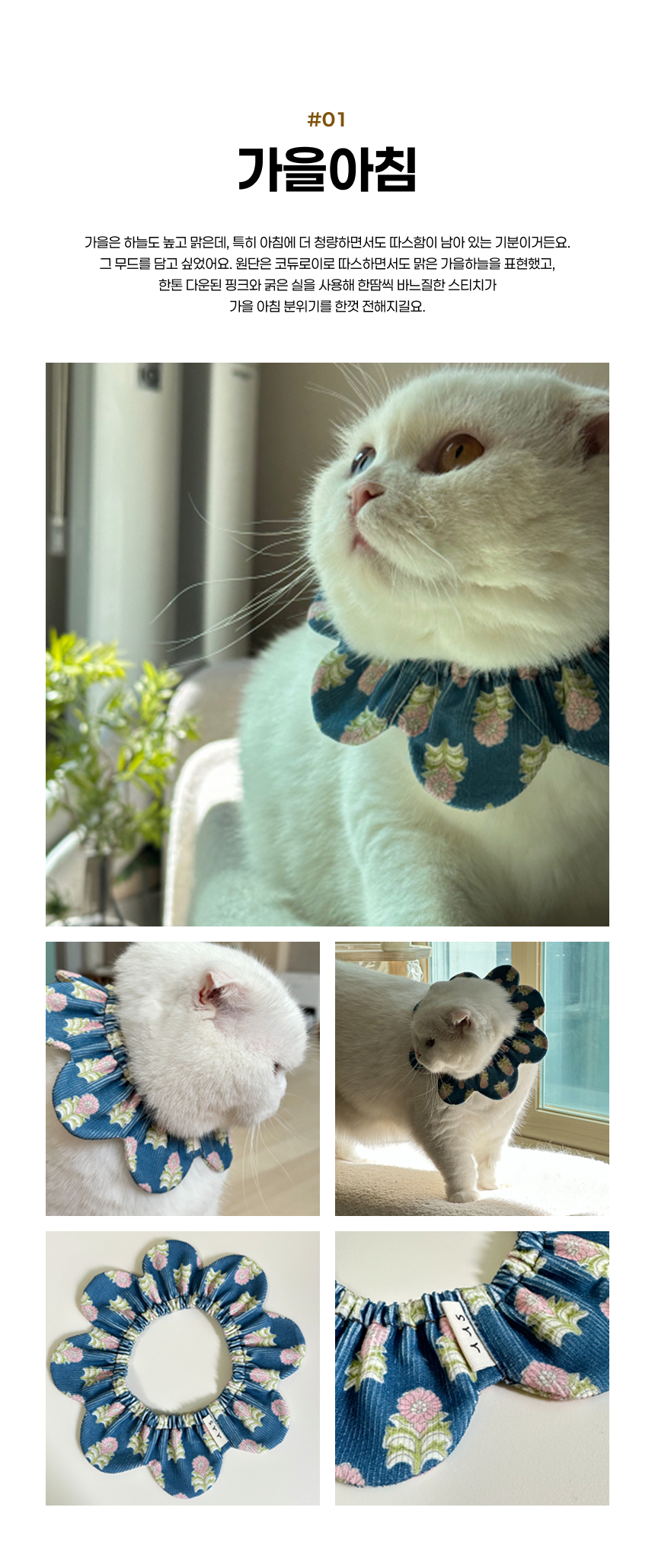 [NEW신상][무료배송] 사루루 감성 케이프 넥카라 가을시리즈 4번째