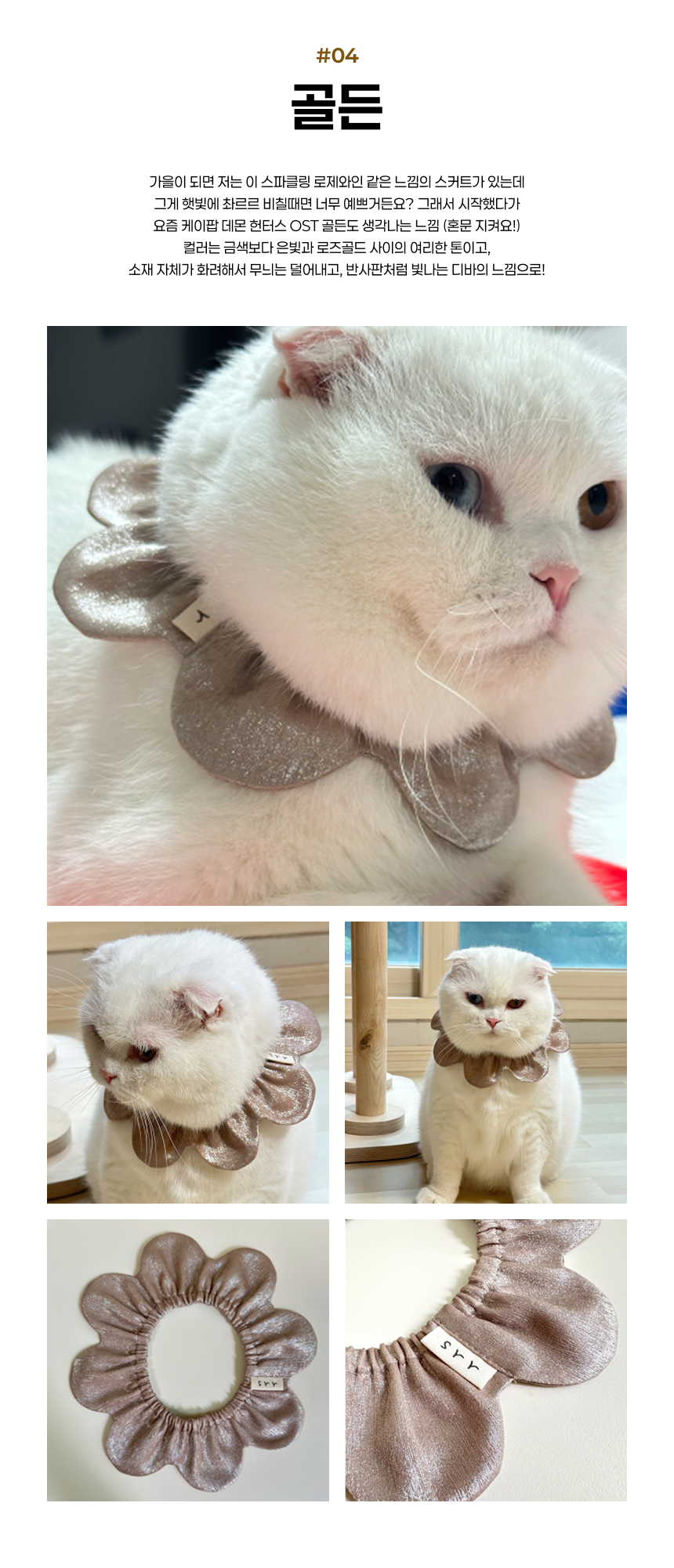 [NEW신상][무료배송] 사루루 감성 케이프 넥카라 가을시리즈 7번째