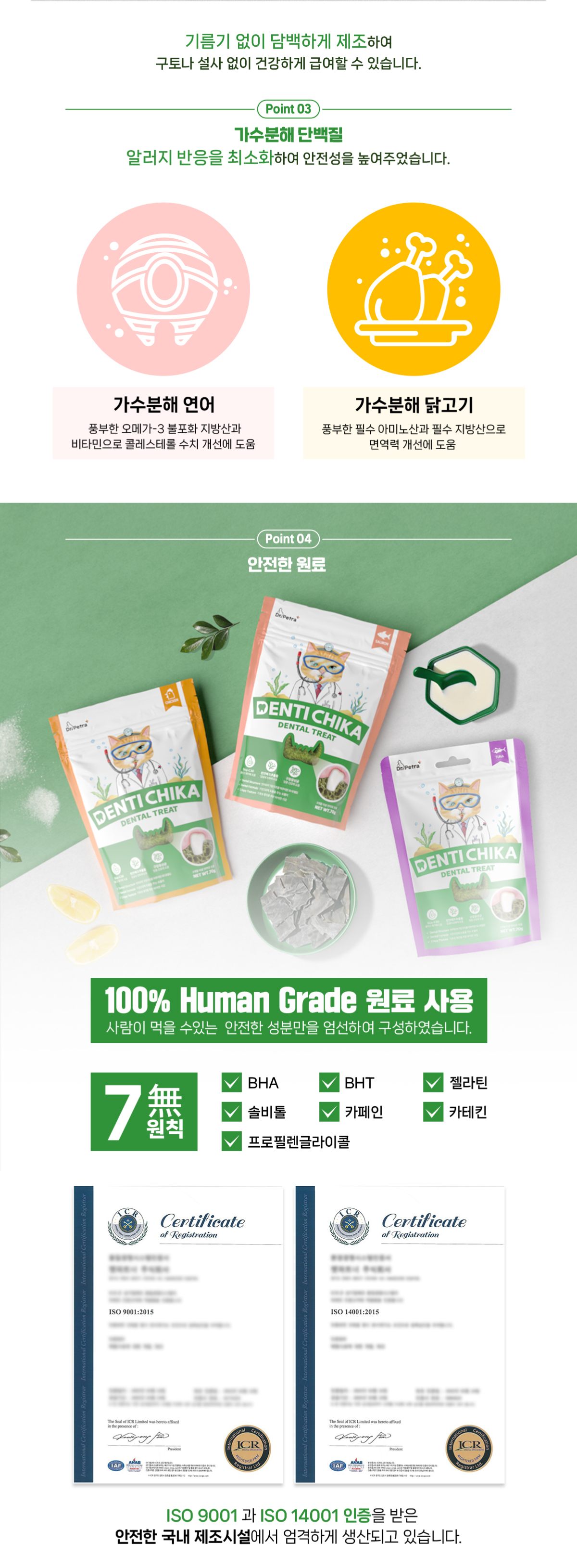 [NEW신상]닥터페트라 캣 덴티치카 덴탈트릿 참치맛 70g 25번째