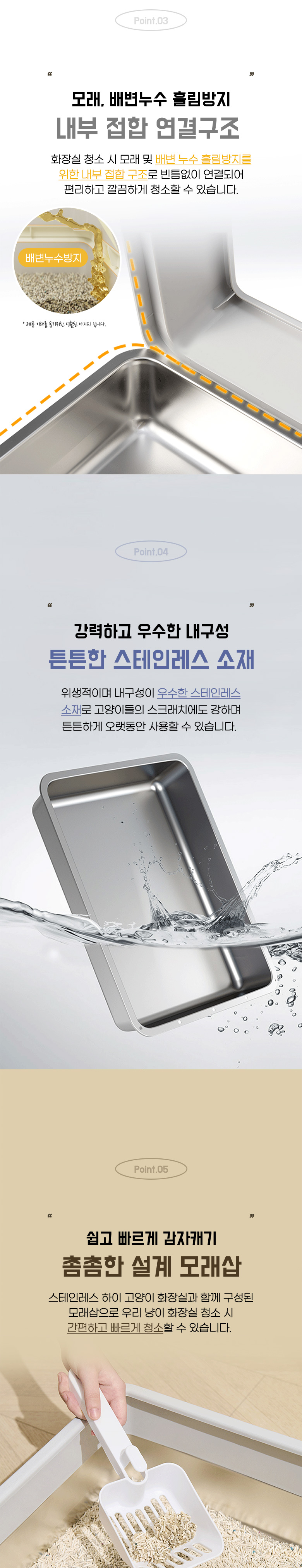 [무료배송] 딩동펫 고양이 스테인레스 하이 화장실 + 모래삽 세트 4번째