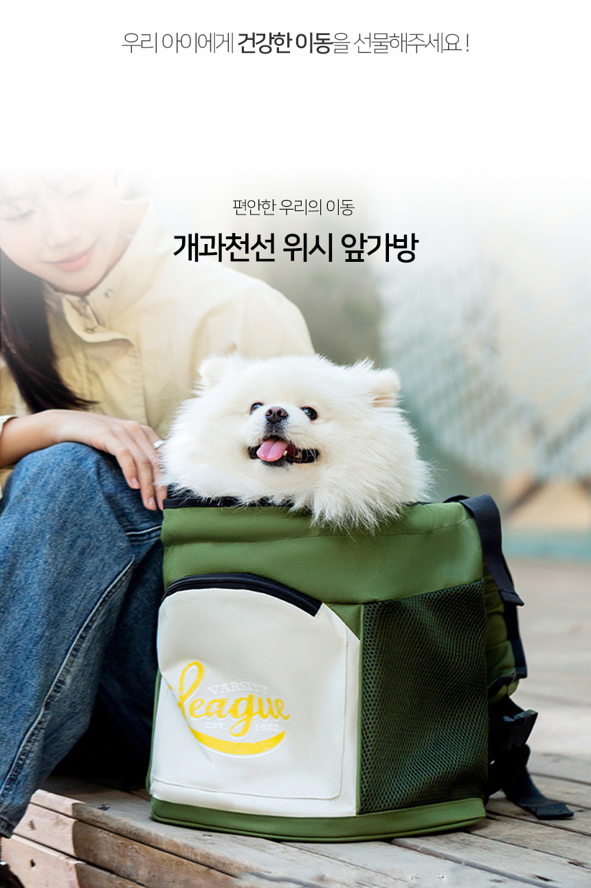 [NEW신상][무료배송] 개과천선 독 위시 앞가방 (딥 올리브/화이트 그레이) 3번째