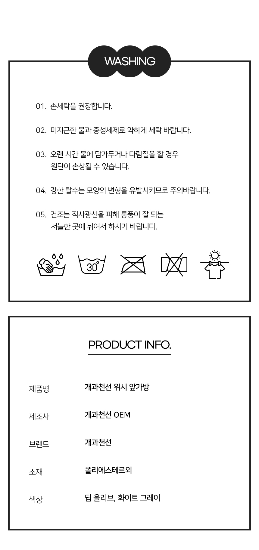 [NEW신상][무료배송] 개과천선 독 위시 앞가방 (딥 올리브/화이트 그레이) 15번째