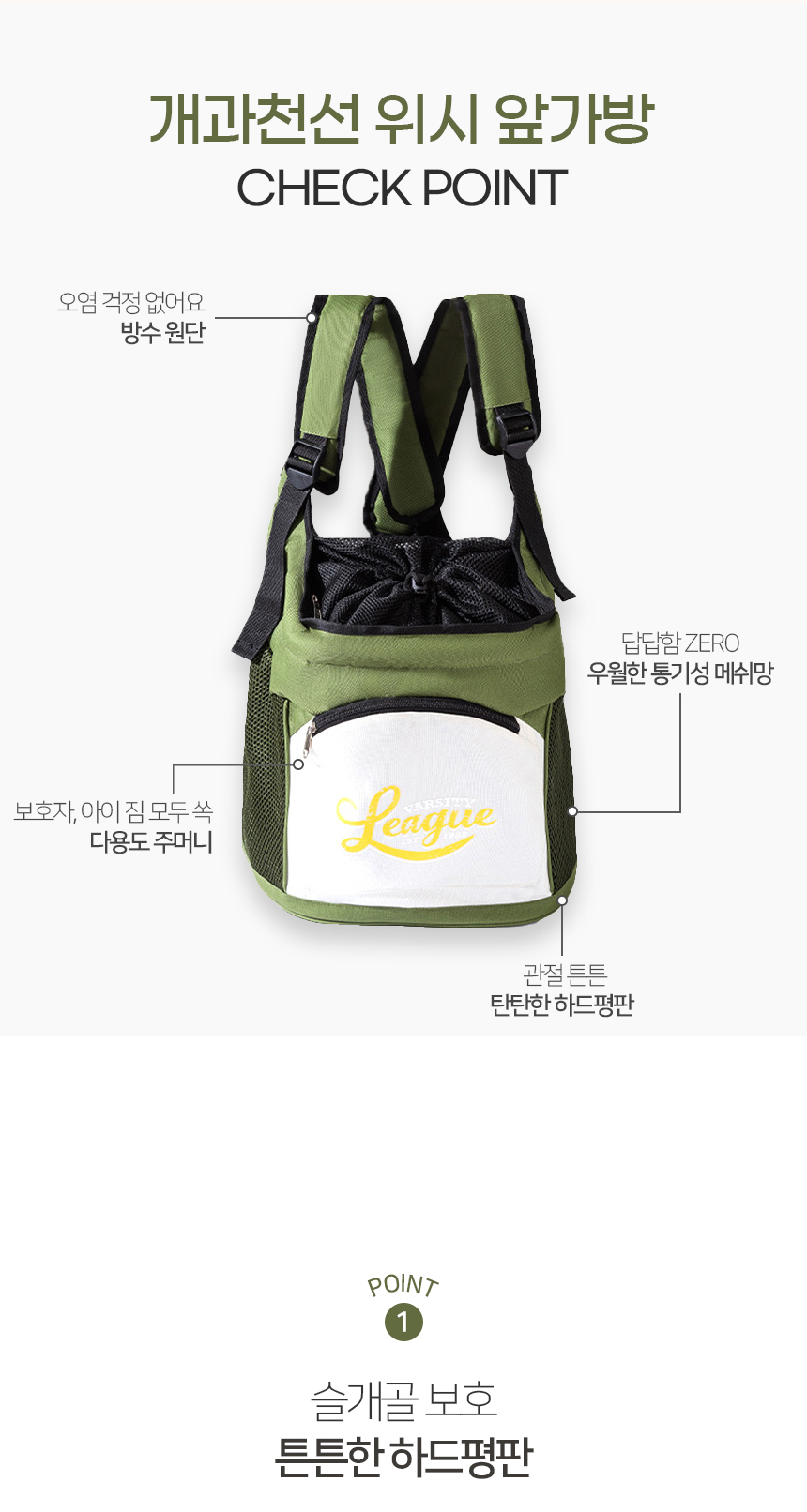 [NEW신상][무료배송] 개과천선 독 위시 앞가방 (딥 올리브/화이트 그레이) 7번째
