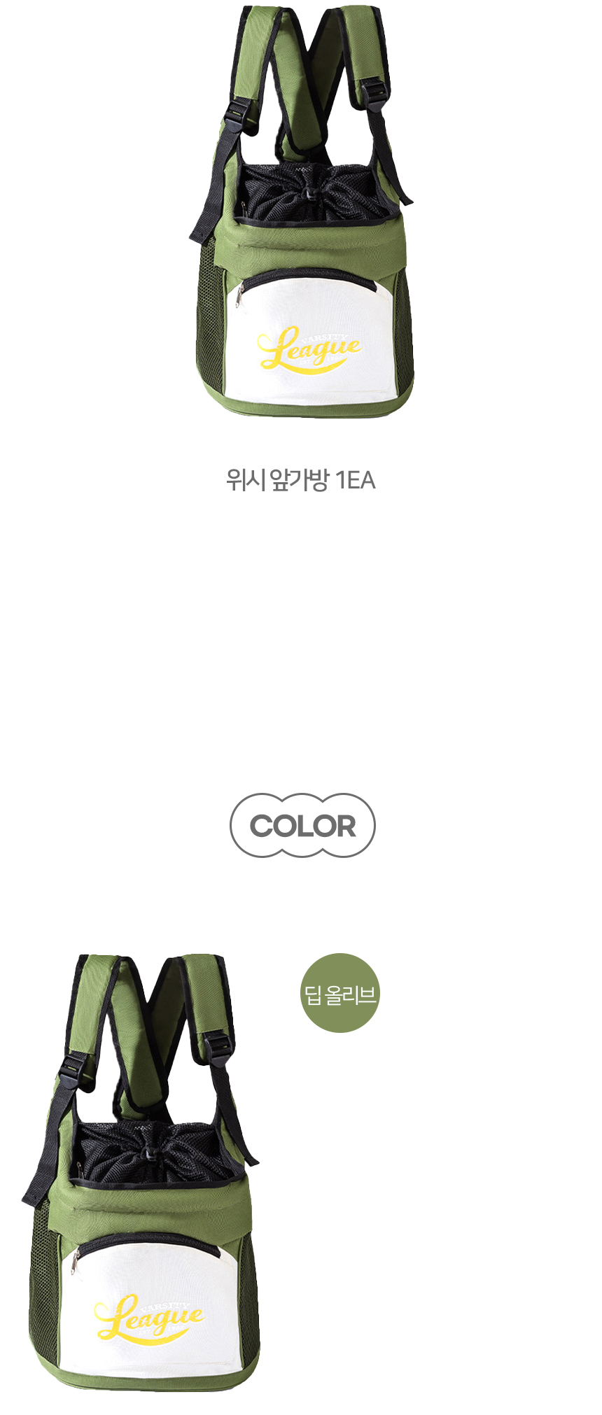 [NEW신상][무료배송] 개과천선 독 위시 앞가방 (딥 올리브/화이트 그레이) 13번째