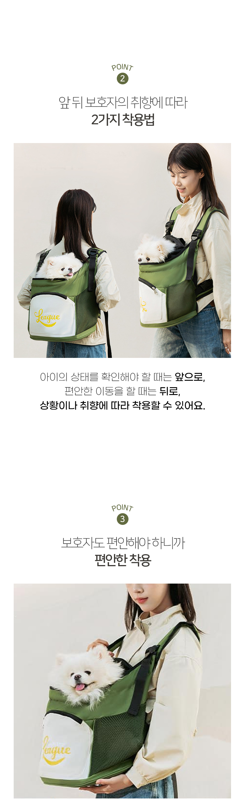[NEW신상][무료배송] 개과천선 독 위시 앞가방 (딥 올리브/화이트 그레이) 9번째