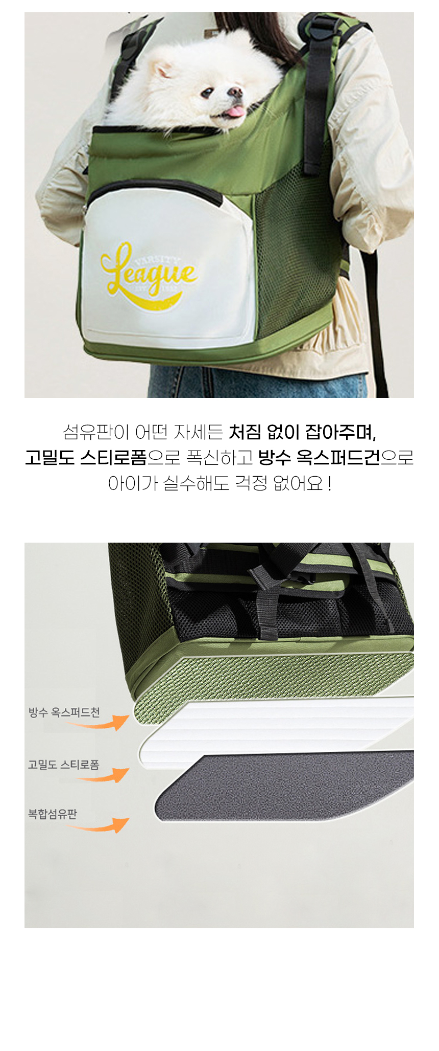 [NEW신상][무료배송] 개과천선 독 위시 앞가방 (딥 올리브/화이트 그레이) 8번째