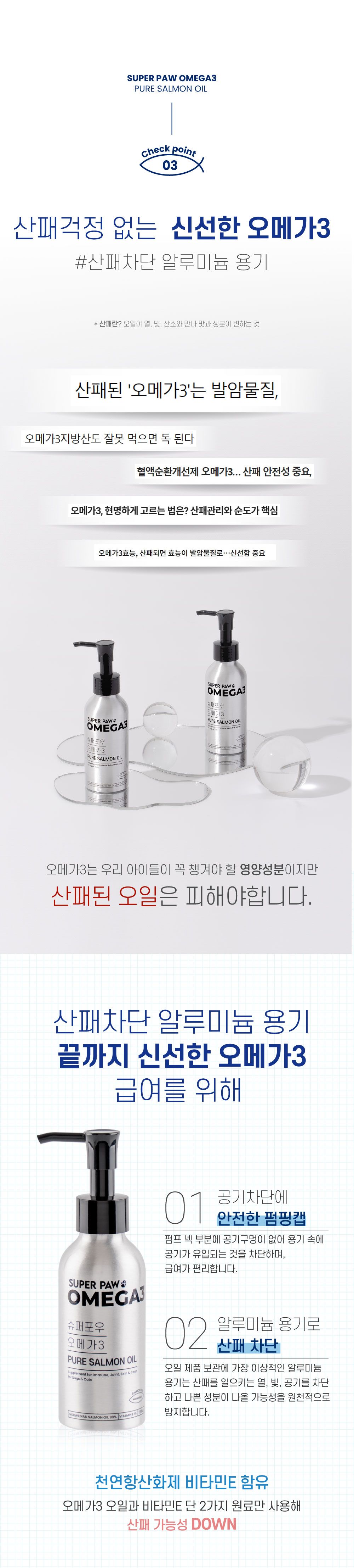 [무료배송] 슈퍼포우 오메가3 오일 120ml  5번째