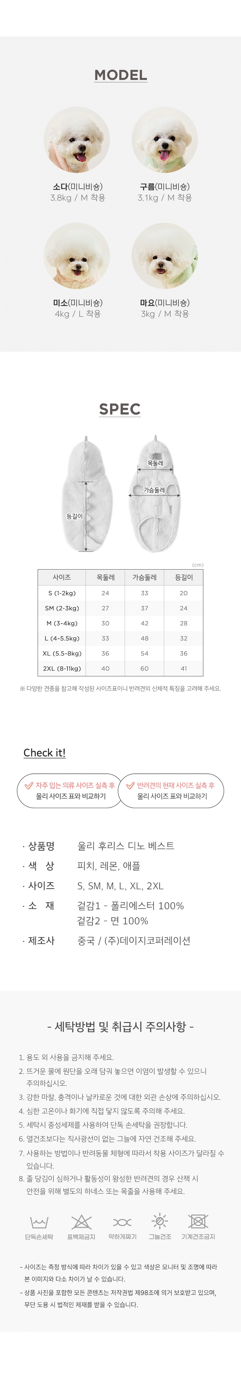 [무료배송] 울리 후리스 디노 베스트 레몬/피치/애플 S-2XL 6번째