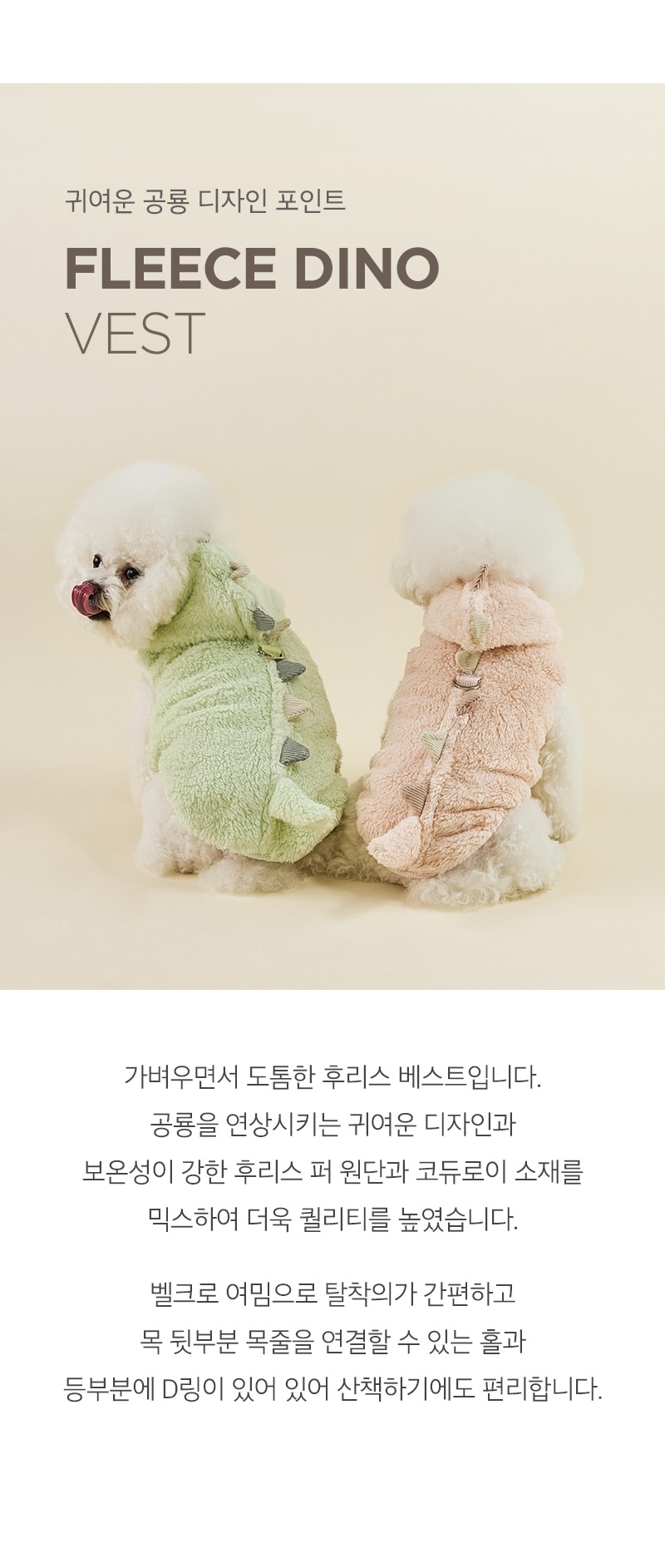 [무료배송] 울리 후리스 디노 베스트 레몬/피치/애플 S-2XL 1번째