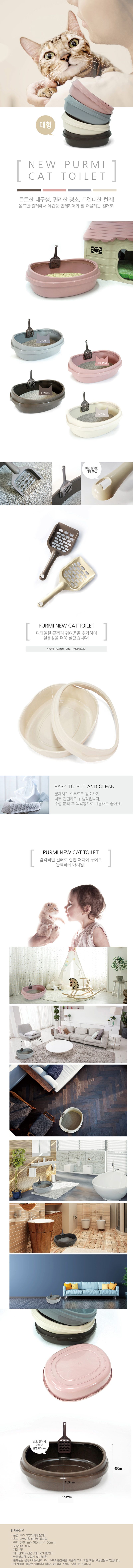 푸르미 평판 화장실 대형 라이트그레이/아이보리 1번째