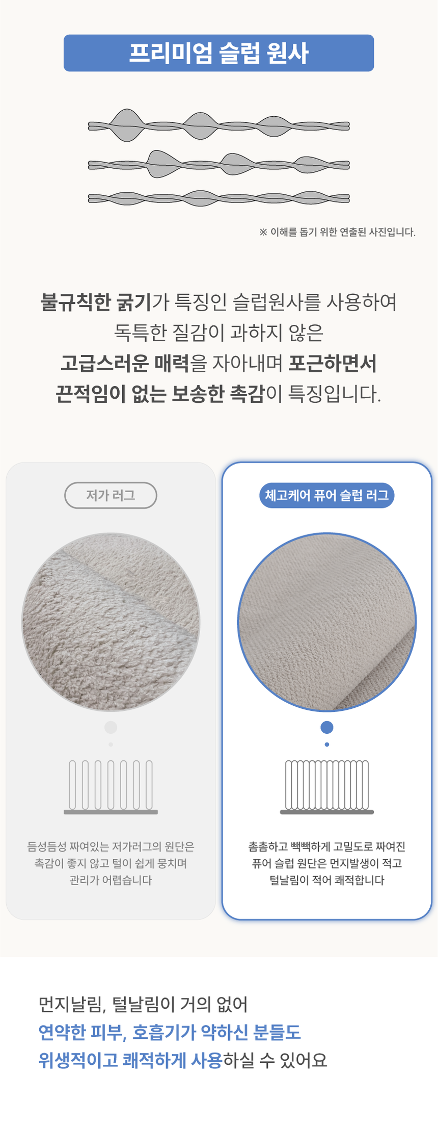 [NEW신상][무료배송] 체고케어 올풀림없는 퓨어 슬럽 원형 러그 물세탁 논슬립 카페트 원형카페트 11번째