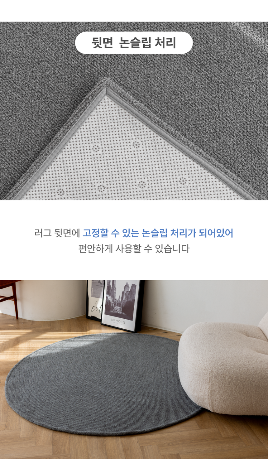 [NEW신상][무료배송] 체고케어 올풀림없는 퓨어 슬럽 원형 러그 물세탁 논슬립 카페트 원형카페트 38번째