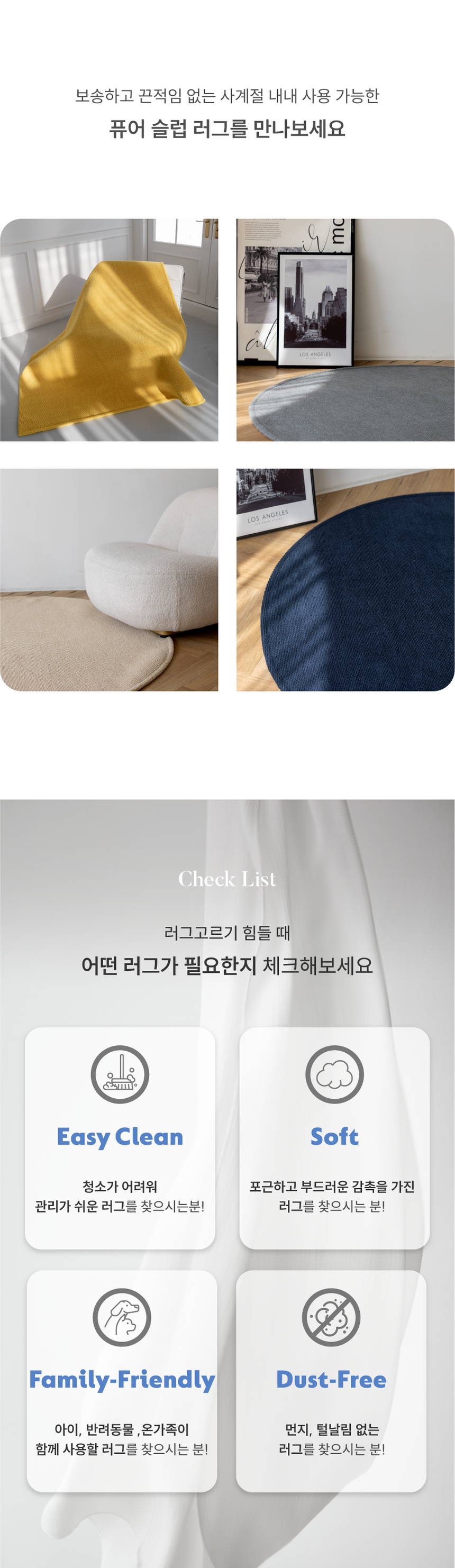 [NEW신상][무료배송] 체고케어 올풀림없는 퓨어 슬럽 원형 러그 물세탁 논슬립 카페트 원형카페트 5번째