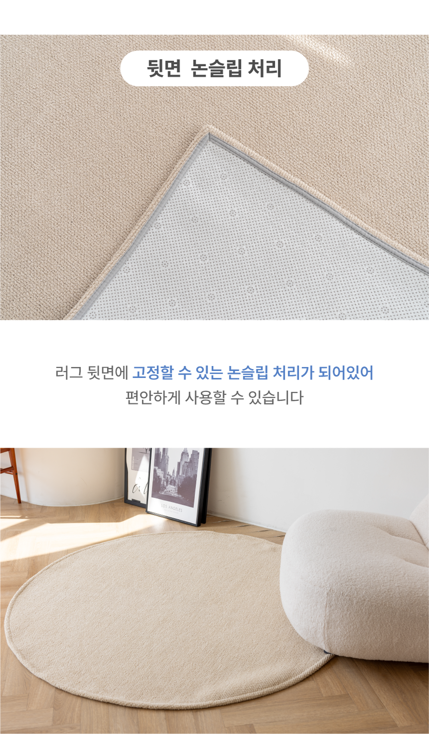[NEW신상][무료배송] 체고케어 올풀림없는 퓨어 슬럽 원형 러그 물세탁 논슬립 카페트 원형카페트 36번째