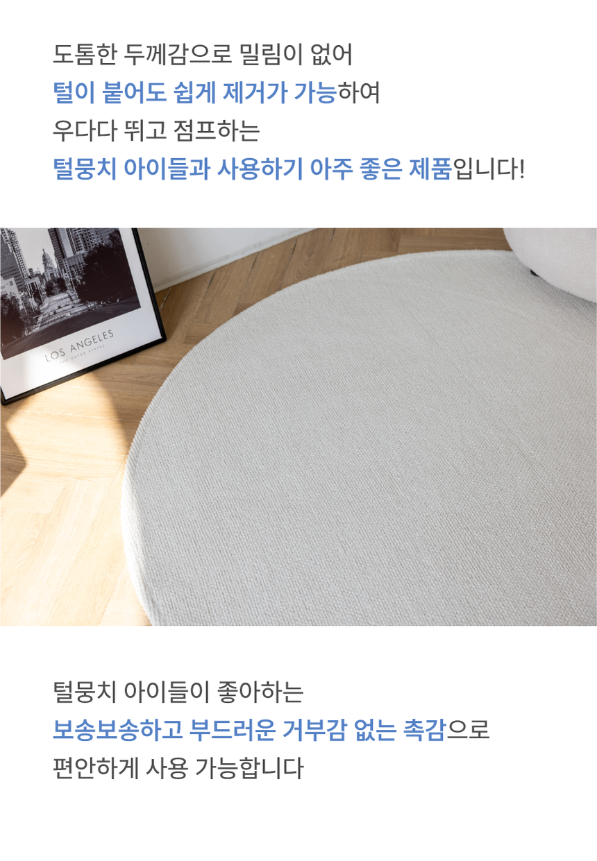 [NEW신상][무료배송] 체고케어 올풀림없는 퓨어 슬럽 원형 러그 물세탁 논슬립 카페트 원형카페트 28번째