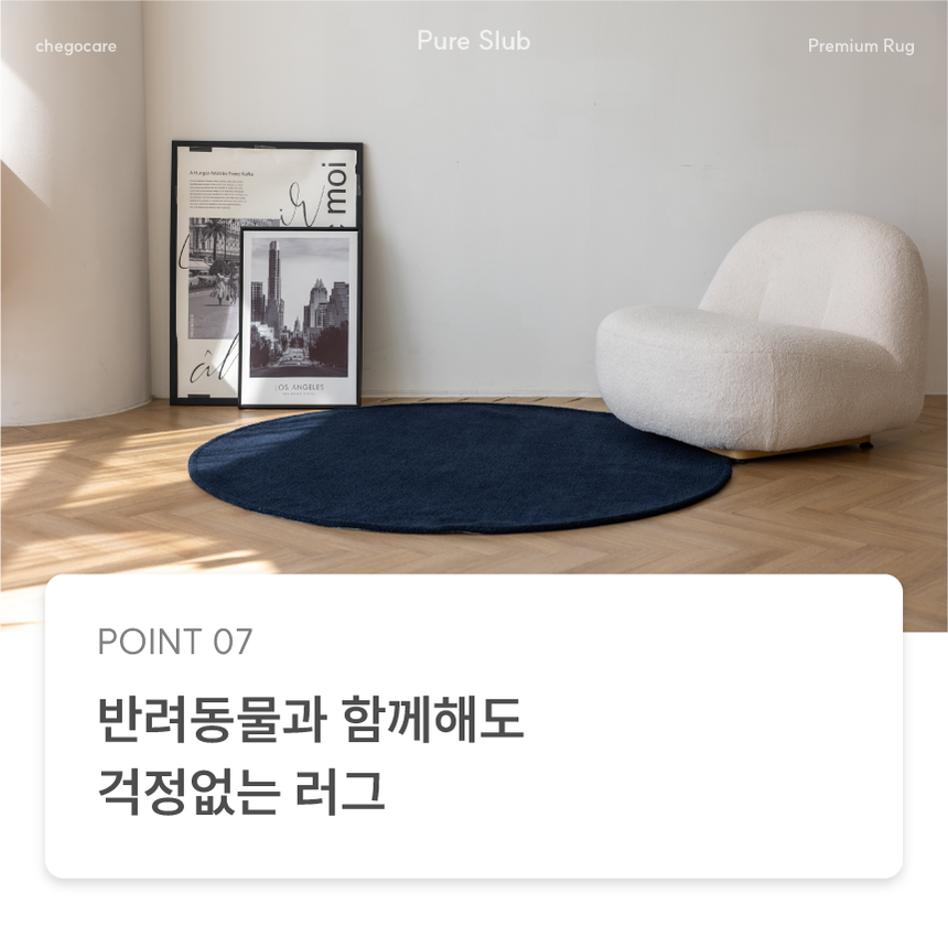 [NEW신상][무료배송] 체고케어 올풀림없는 퓨어 슬럽 원형 러그 물세탁 논슬립 카페트 원형카페트 27번째