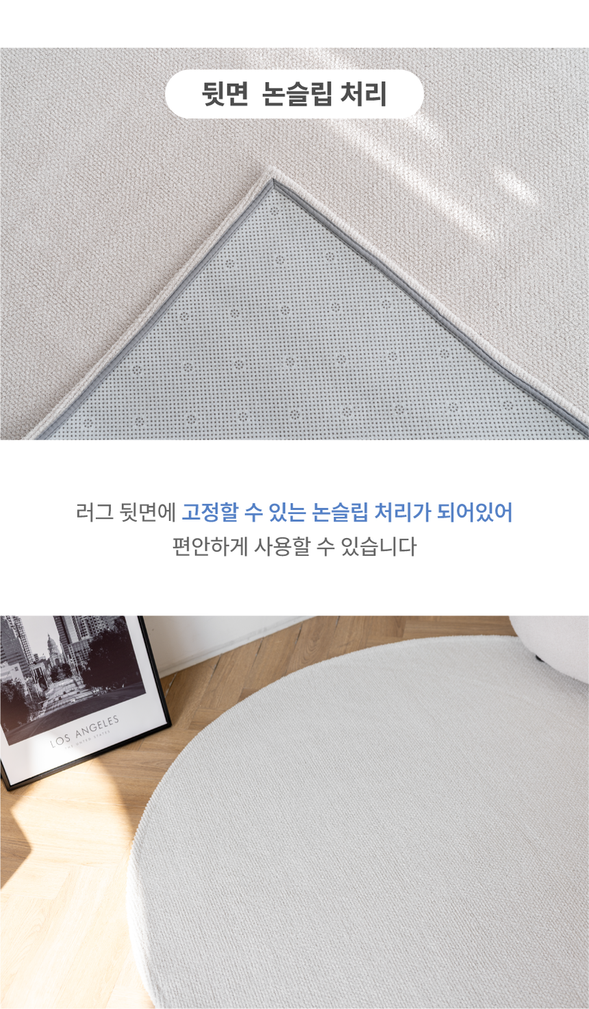 [NEW신상][무료배송] 체고케어 올풀림없는 퓨어 슬럽 원형 러그 물세탁 논슬립 카페트 원형카페트 34번째