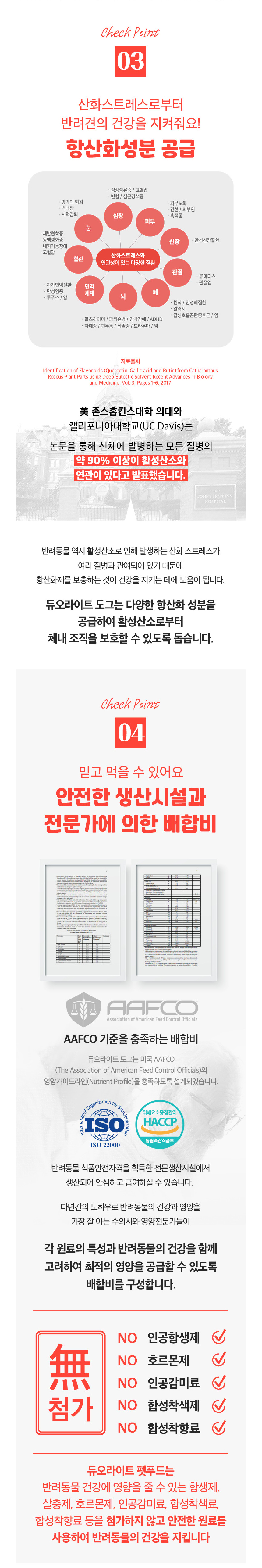 [무료배송] 뉴트리션트리 듀오라이트 독 전연령 1.2kg 4번째