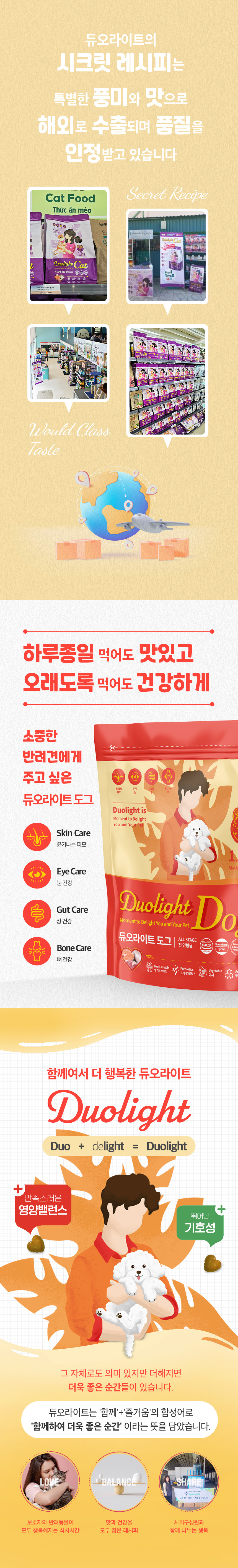 [무료배송] 뉴트리션트리 듀오라이트 독 전연령 1.2kg 2번째