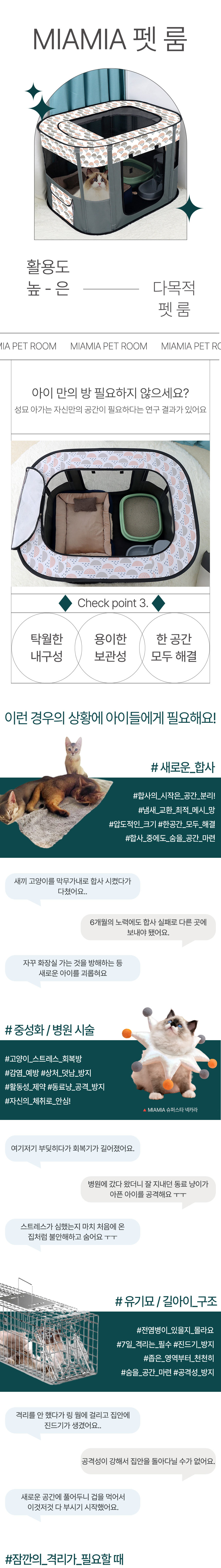 [NEW신상][무료배송] MIAMIA 강아지 고양이 격리장 분만실 울타리 2번째