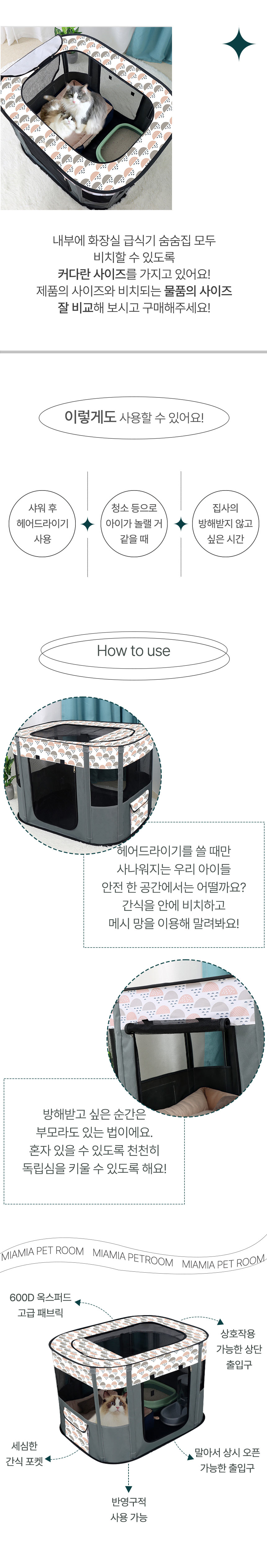 [NEW신상][무료배송] MIAMIA 강아지 고양이 격리장 분만실 울타리 4번째
