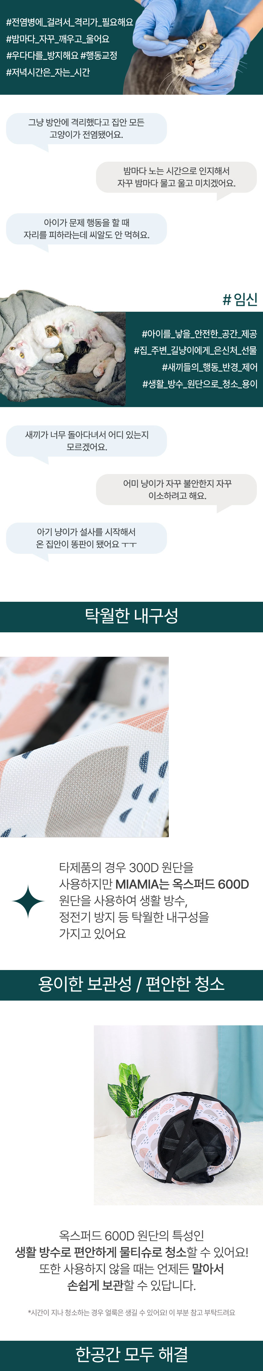 [NEW신상][무료배송] MIAMIA 강아지 고양이 격리장 분만실 울타리 3번째