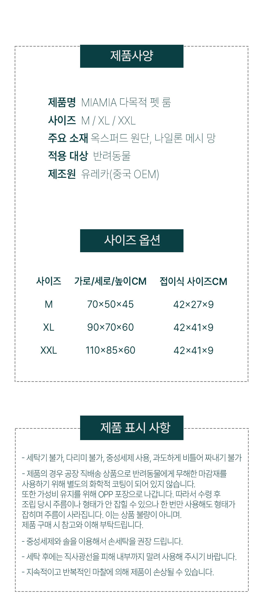 [NEW신상][무료배송] MIAMIA 강아지 고양이 격리장 분만실 울타리 6번째