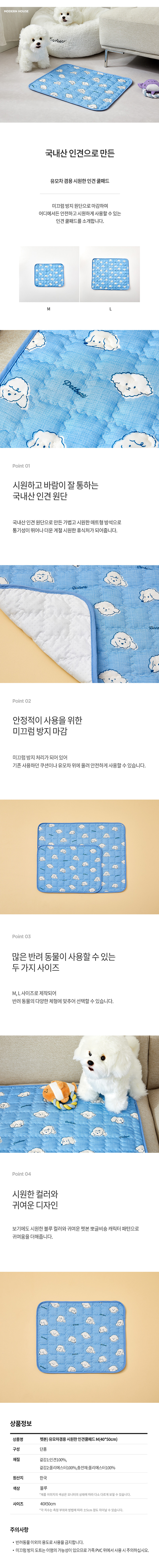 [무료배송] 모던하우스 독 유모차겸용 시원한 인견쿨패드 M 40x50cm 1번째