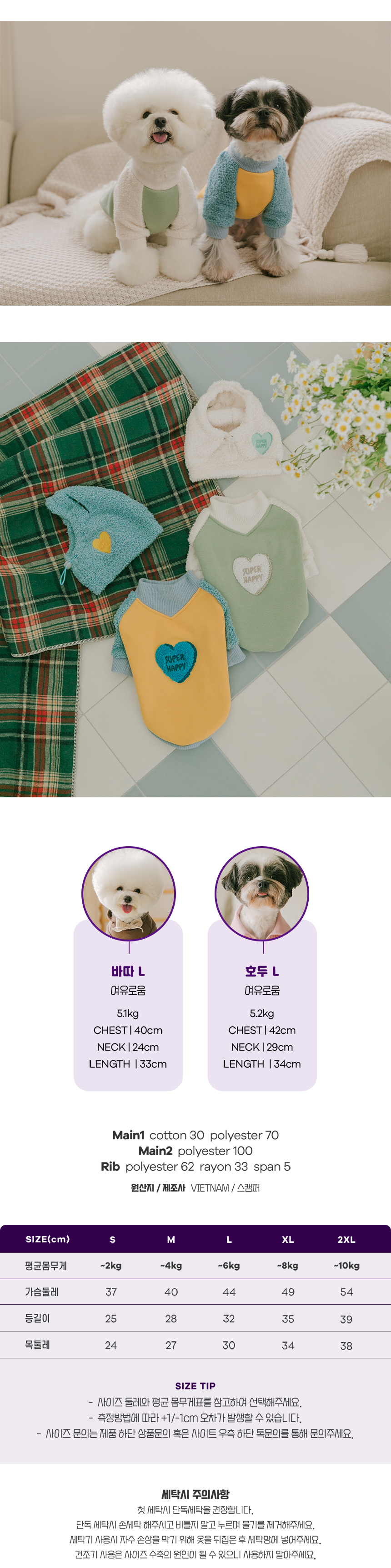 [무료배송] 스캠퍼 슈퍼해피 기모 나그랑 옐로우 S-2XL 3번째