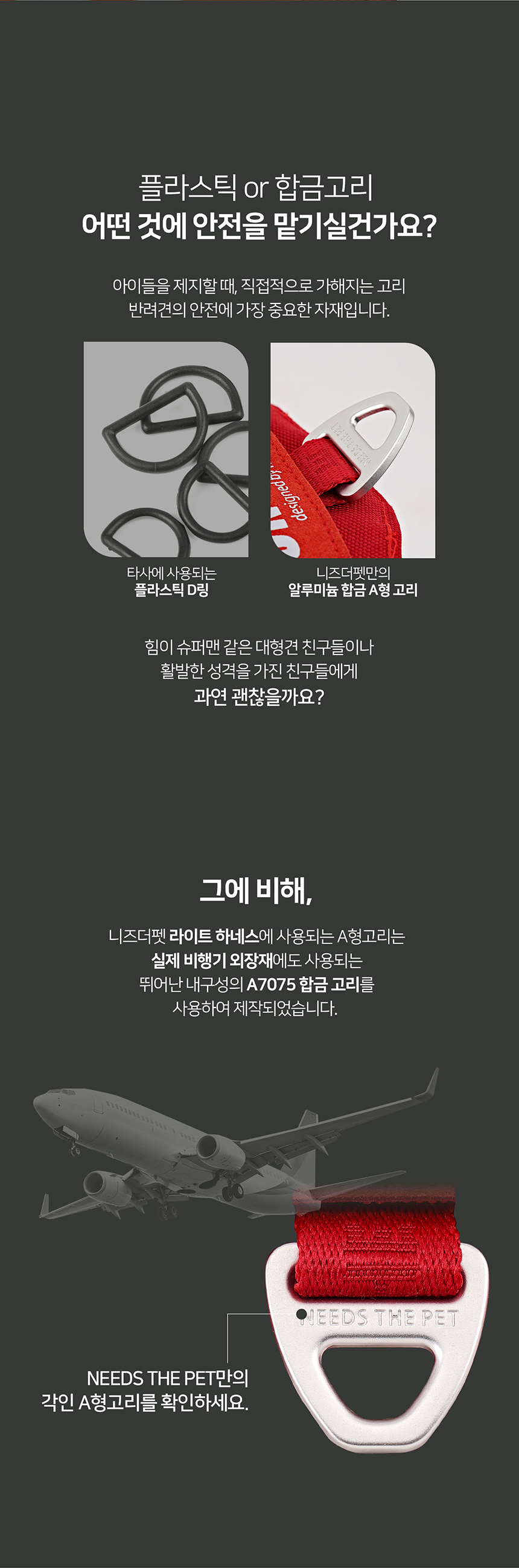 [무료배송] 인터라켄 초경량 라이트 하네스 17번째