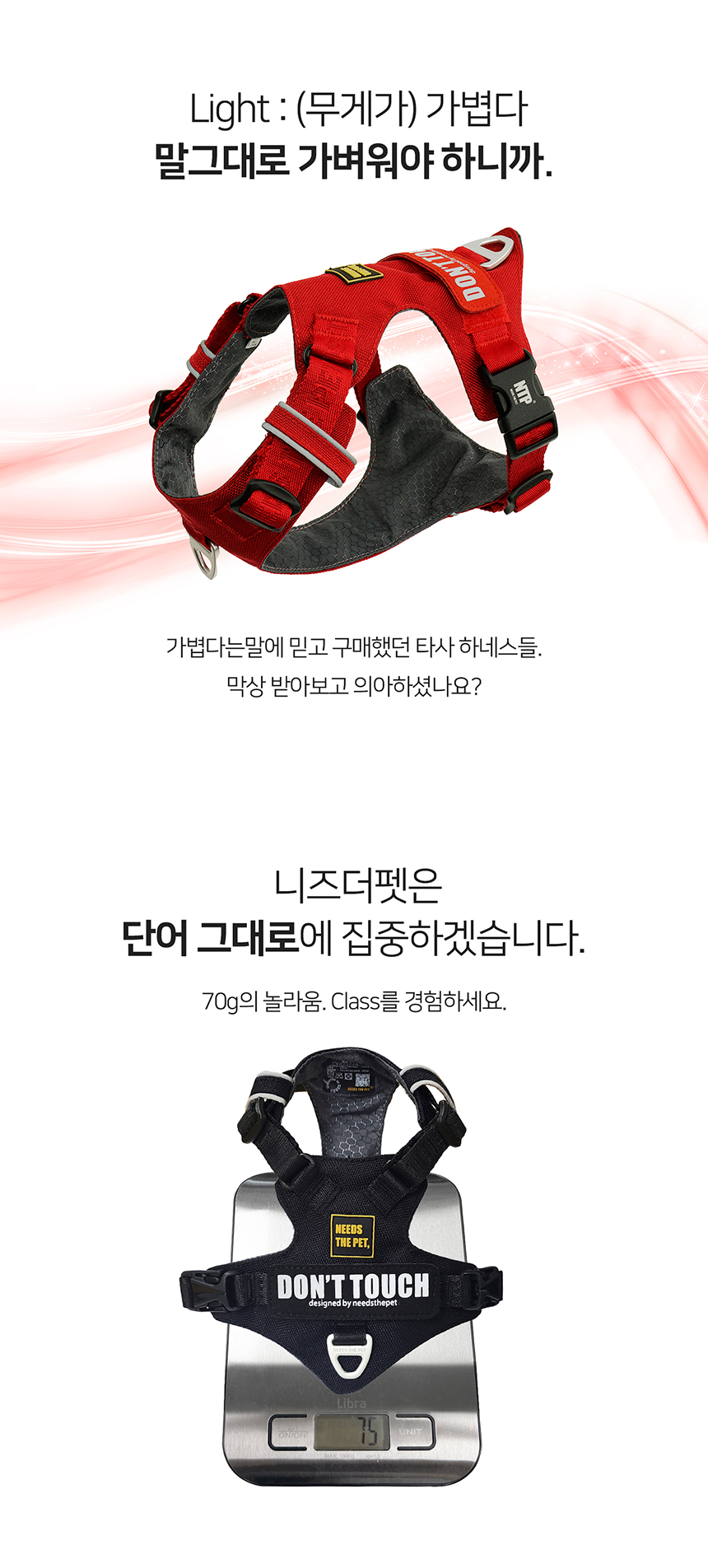 [무료배송] 인터라켄 초경량 라이트 하네스 12번째