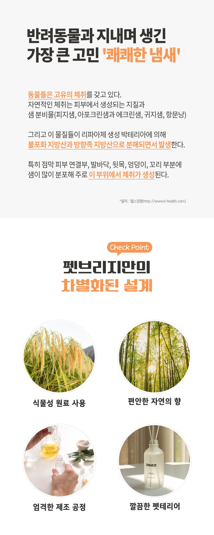 [무료배송] 펫펍 펫브리지 디퓨저 120ml 포레스트힐/로지가든 4번째