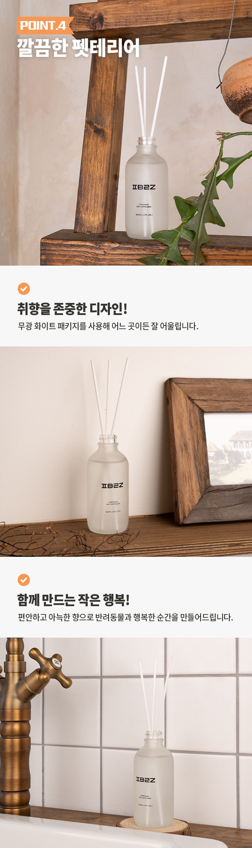 [무료배송] 펫펍 펫브리지 디퓨저 120ml 포레스트힐/로지가든 8번째