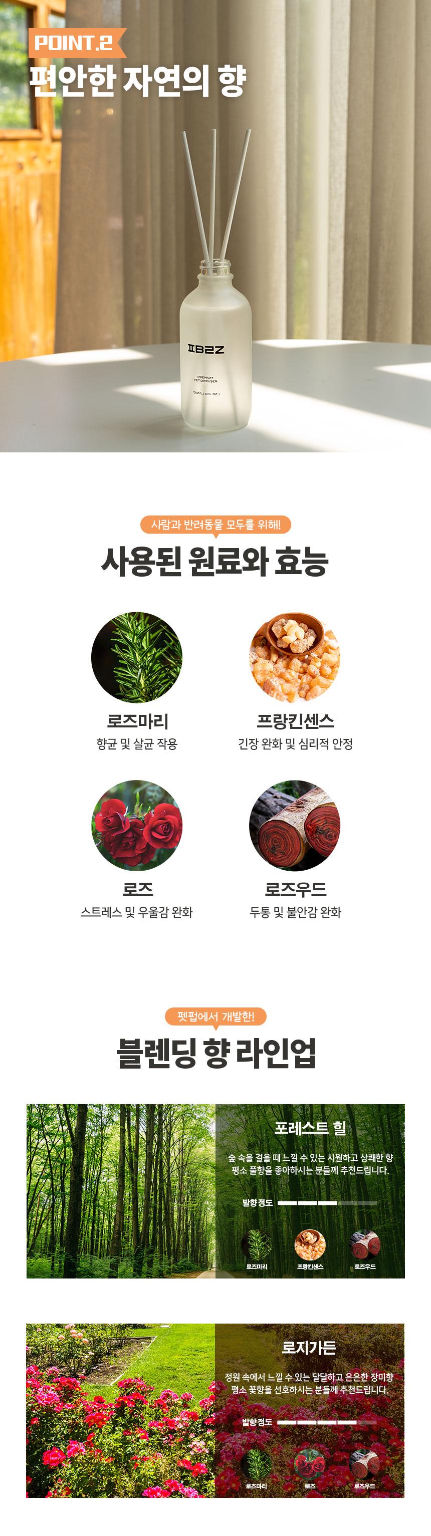 [무료배송] 펫펍 펫브리지 디퓨저 120ml 포레스트힐/로지가든 6번째