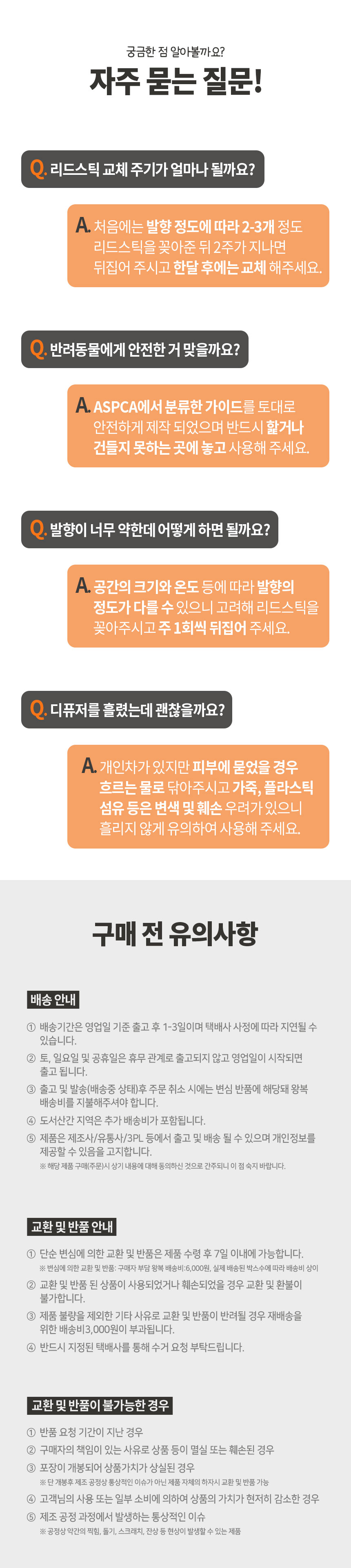 [무료배송] 펫펍 펫브리지 디퓨저 120ml 포레스트힐/로지가든 9번째