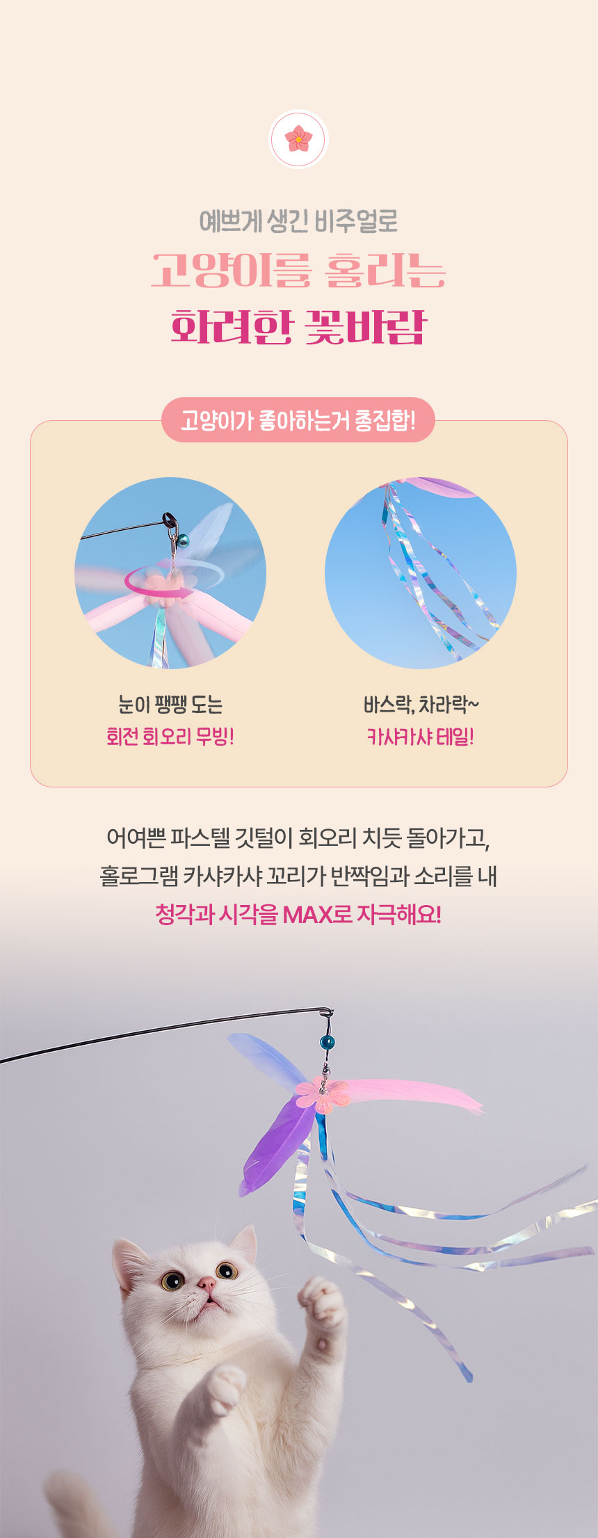 [무료배송] [1+1] 크레용펫 무궁화 풍차 낚시대 리필 3번째