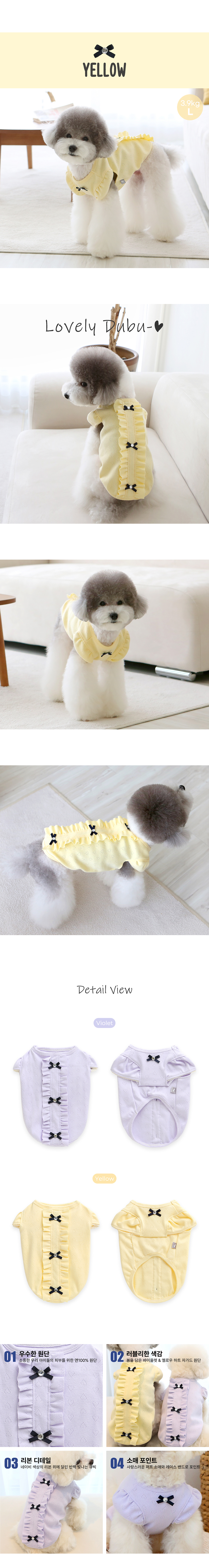 [NEW신상][무료배송] 이츠독 러블리 루나 퍼프 티셔츠 옐로우/바이올렛 S-2XL 2번째
