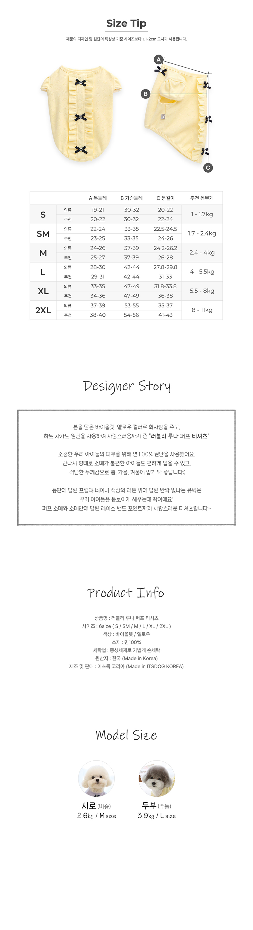 [NEW신상][무료배송] 이츠독 러블리 루나 퍼프 티셔츠 옐로우/바이올렛 S-2XL 3번째